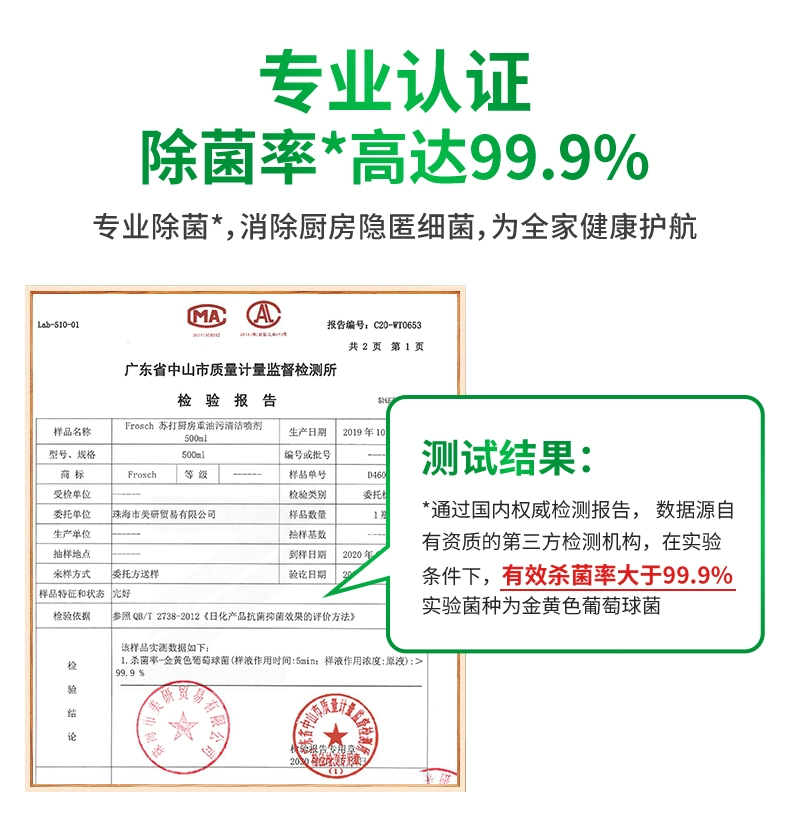 德国进口，Frosch 菲洛施 重油污清洁剂 500ml*3瓶 赠环保袋 49元包邮（16.3元/瓶） 值值值-买手聚集的地方