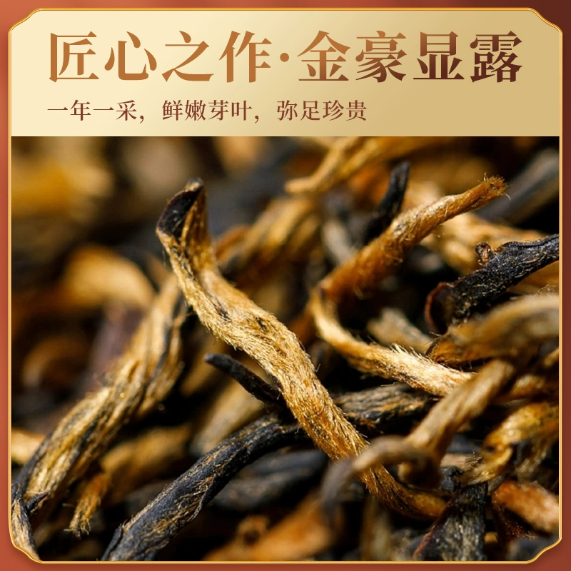 年婺源老茶号，黎乾昇 特级金骏眉 125g 49.8元包邮 值值值-买手聚集的地方