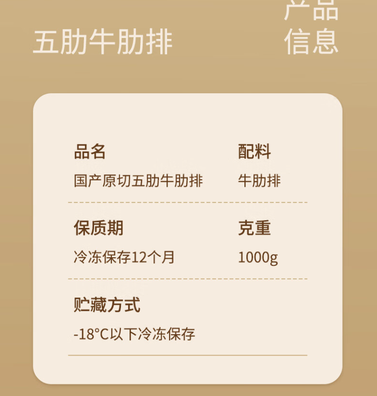 地理标志产品，百里炙 国产阳信鲁西原切五肋牛肋排 1kg*3件 史低142.75元包邮（23.79元/斤） 值值值-买手聚集的地方