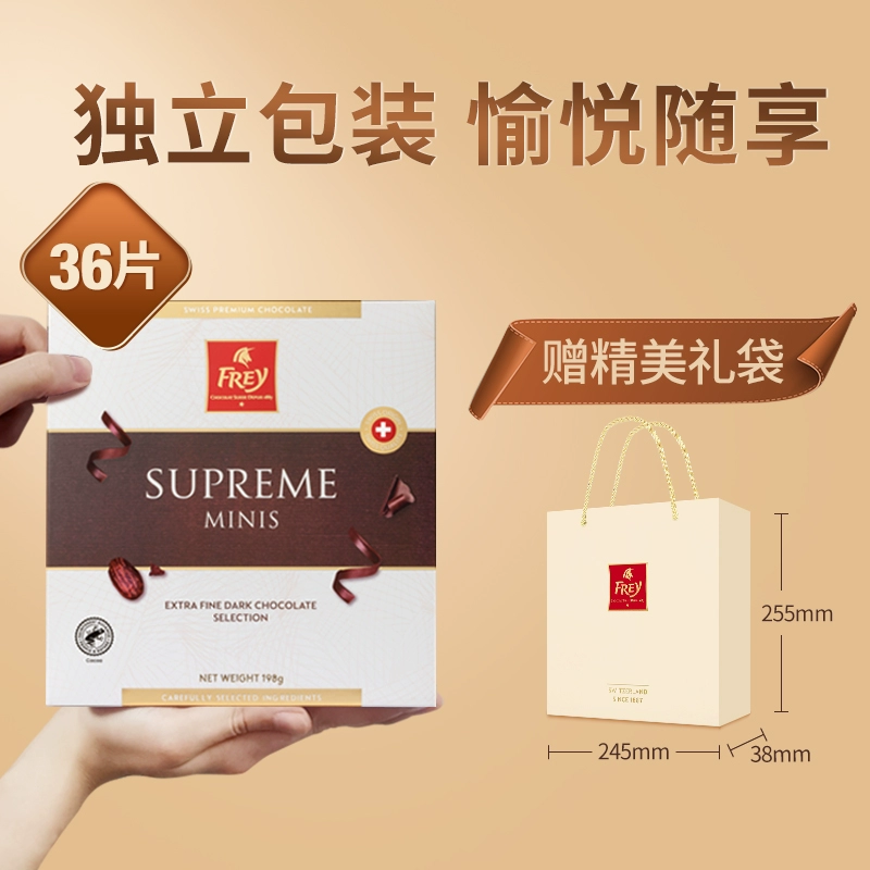 Frey飞瑞尔 Supreme 尊享迷你小排块78%~91%黑巧克力礼盒198g（36片）*2件 新低45.7元包邮（22.85元/件） 值值值-买手聚集的地方