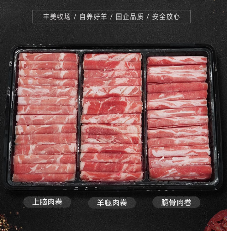 顺鑫鑫源 内蒙古乌珠穆沁羊肉卷 600g*2盒 新低76.55元包邮 值值值-买手聚集的地方