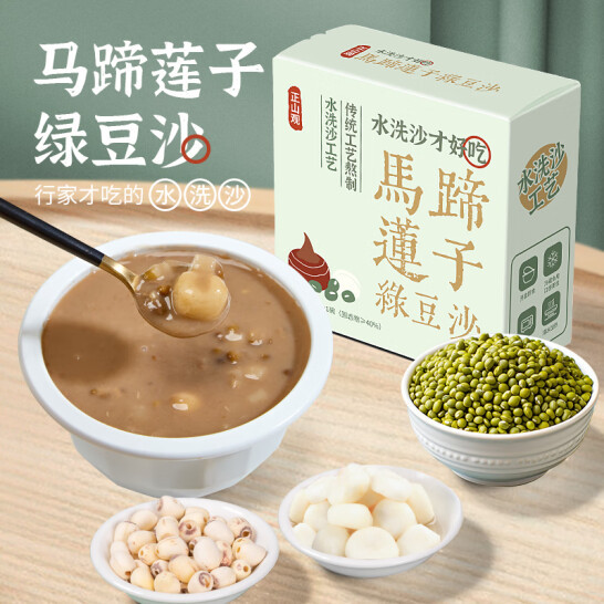 正山观 马蹄莲子绿豆沙  200g*5碗 29.9元包邮 值值值-买手聚集的地方