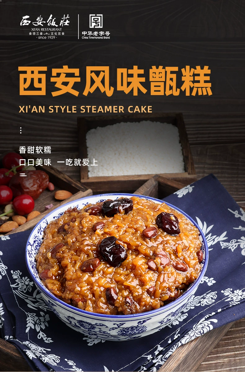 中华老字号，西安饭庄 陕西特产即食老甑糕镜糕160g*4盒 史低15.9元包邮 值值值-买手聚集的地方