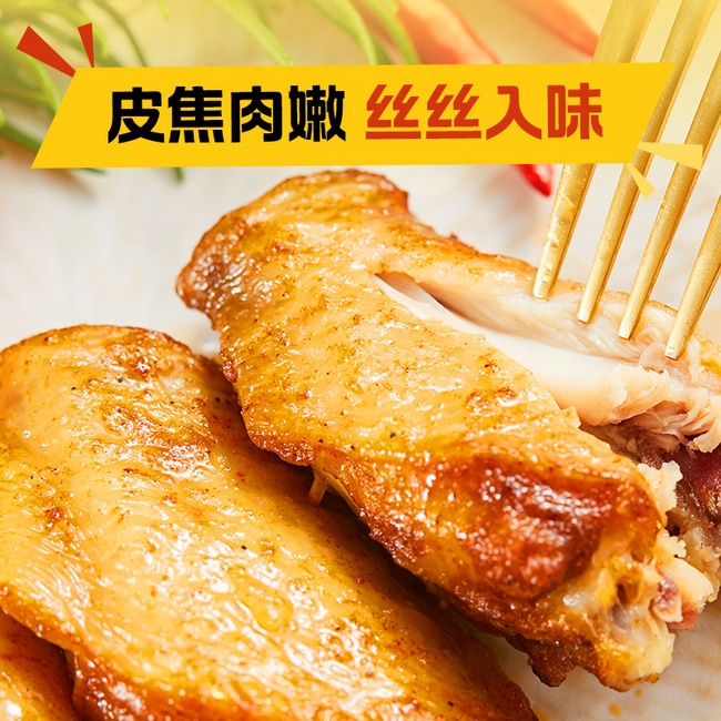 圣农 经典烤翅嘟嘟翅 280g*3包 +脆皮炸鸡 100g 84.9元包邮 值值值-买手聚集的地方