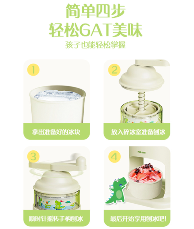 夏日刨冰自由，安扣 快乐星球 食品级手摇刨冰机冰沙机 配模具 45元包邮 值值值-买手聚集的地方