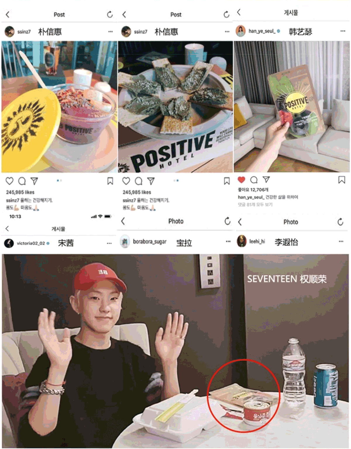 明星同款，positive hotel 锡兰肉桂/绿燃黑咖啡 7袋 69元包邮 值值值-买手聚集的地方
