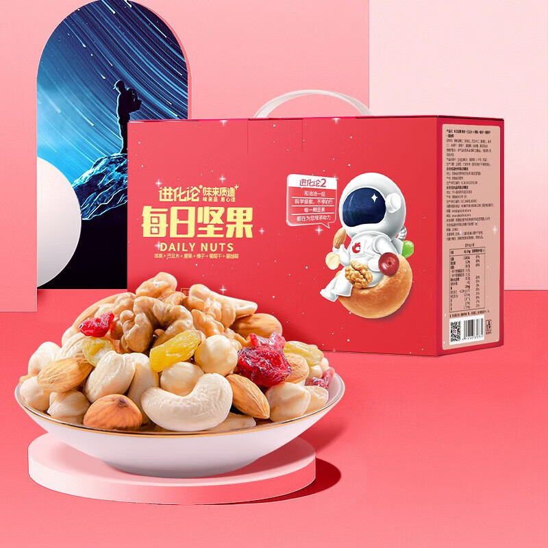 洽洽 每日坚果果仁零食大礼包30包/750g*2件 79元包邮（买1送1，39.5元/件） 值值值-买手聚集的地方