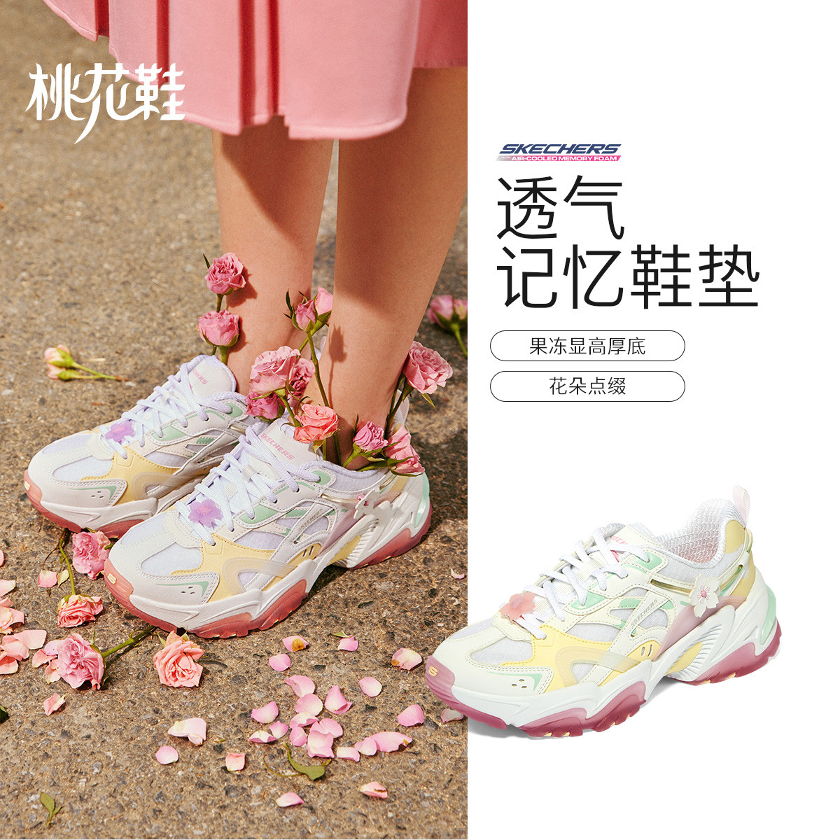 Skechers 斯凯奇 DLITES系列 女士桃花复古机甲鞋老爹鞋 896116 新低246元包邮 值值值-买手聚集的地方