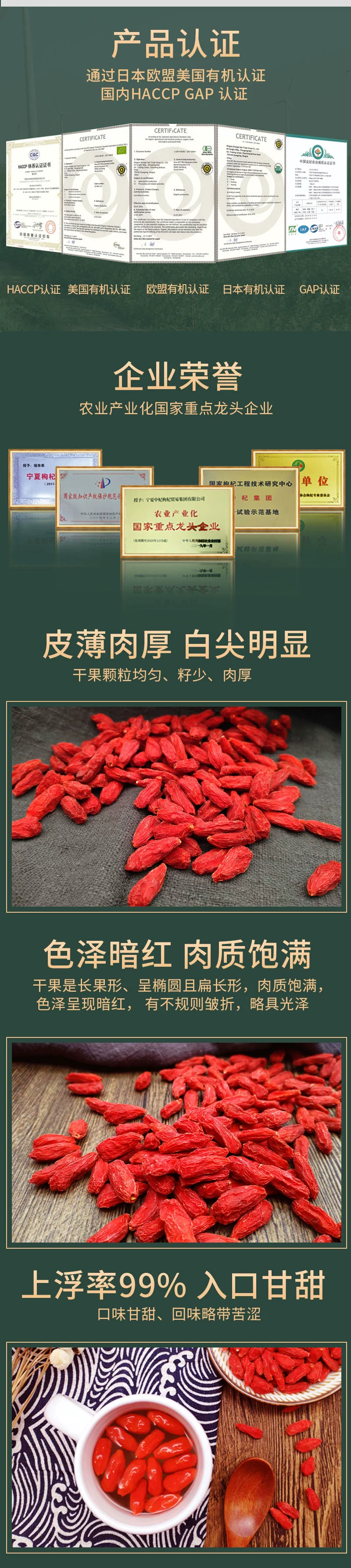 中杞集团出品，天景山 有机头茬特级中宁枸杞子 250g 新低14.9元包邮 值值值-买手聚集的地方