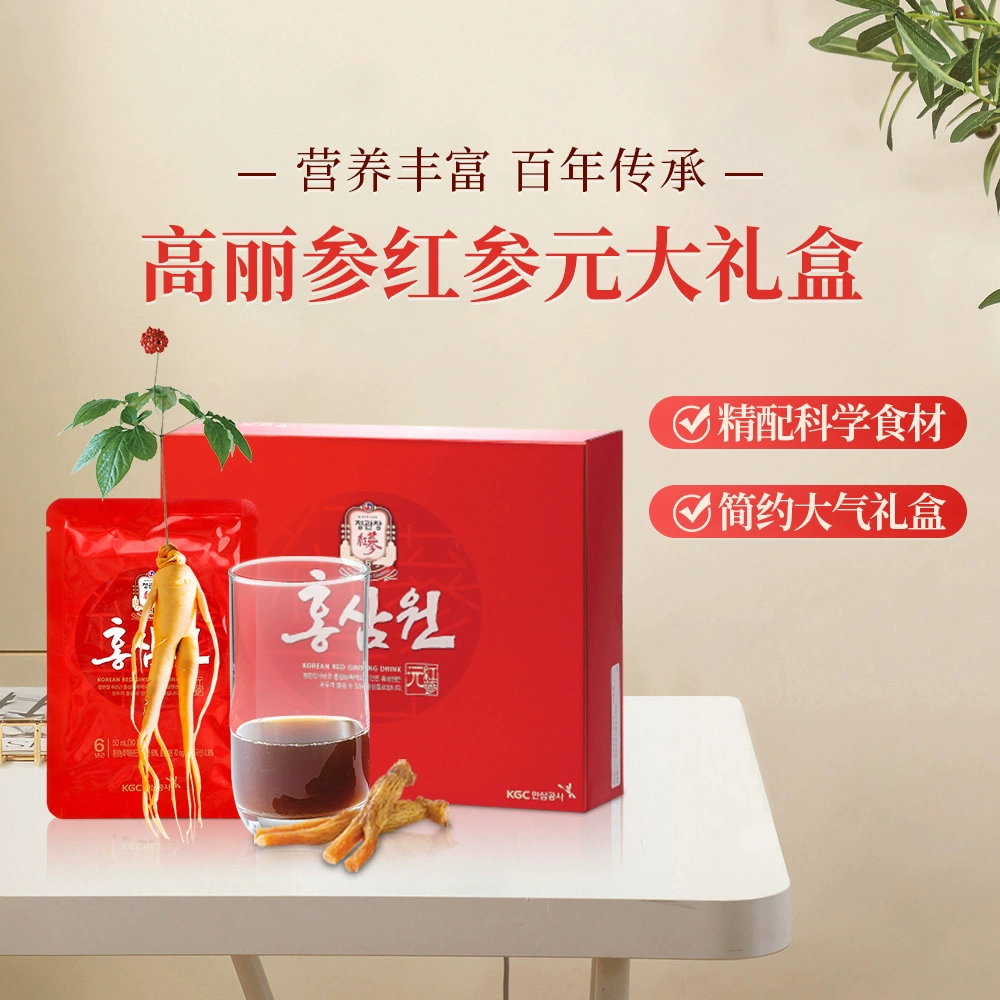 韩国进口，正官庄牌 高丽参6年根红参液50mL*10包*3盒 117元包邮包税（39元/盒） 值值值-买手聚集的地方