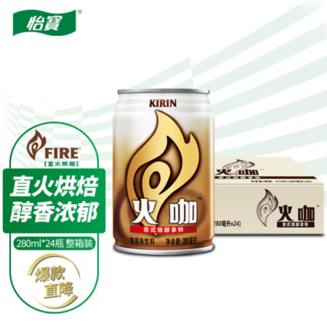 怡宝出品，麒麟 火咖 意式倍醇拿铁咖啡 280ml*24罐装 整箱 40.9元包邮 值值值-买手聚集的地方