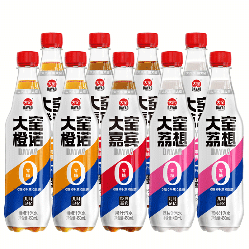 内蒙特产，大窑 嘉宾/橙诺/荔爱 0糖0脂碳酸汽水 450mL*9瓶 新低23.9元包邮（双重优惠） 值值值-买手聚集的地方