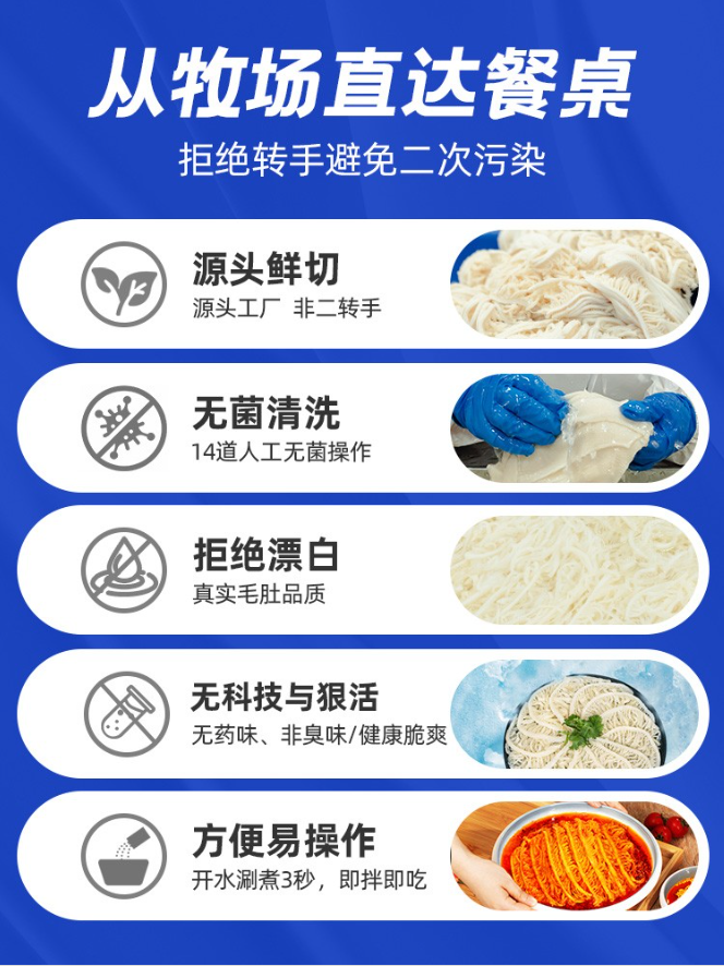 和一牧鲜 半成品红油麻辣千层牛肚丝 2盒/共1.24kg 新低49.9元顺丰包邮 值值值-买手聚集的地方