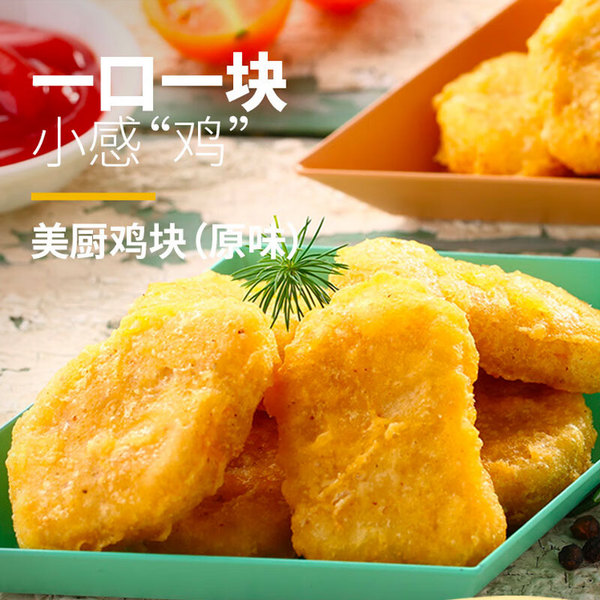 圣农 肉多多鸡块 250g*6包 53.9元包邮 值值值-买手聚集的地方