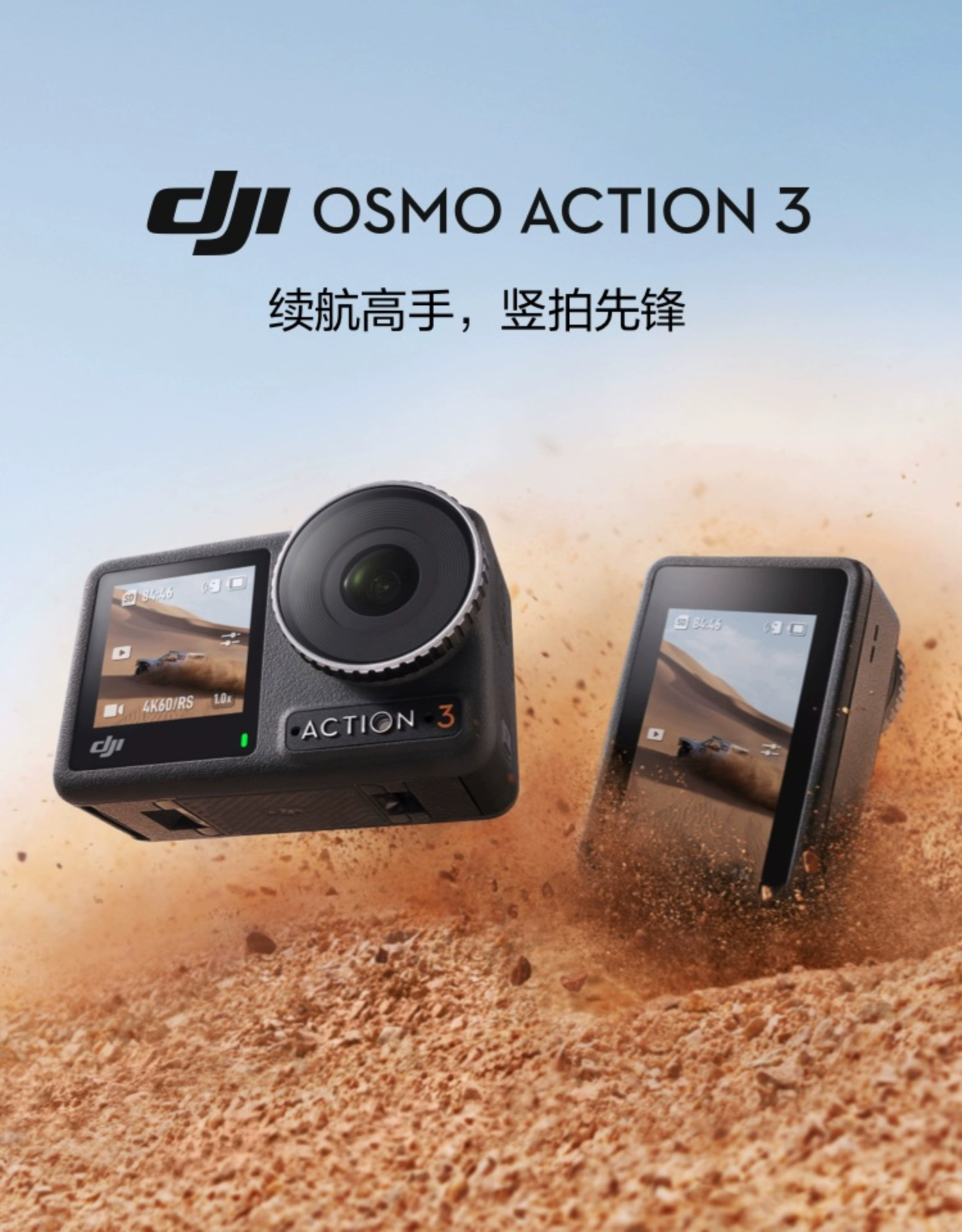 直降300元！DJI 大疆 Osmo Action 3 灵眸运动相机 标准套装 新低1299元包邮 值值值-买手聚集的地方