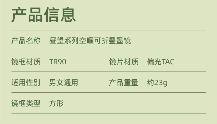 Beneunder 蕉下 昼望系列空曜 可折叠墨镜太阳镜 多色 79元包邮 值值值-买手聚集的地方