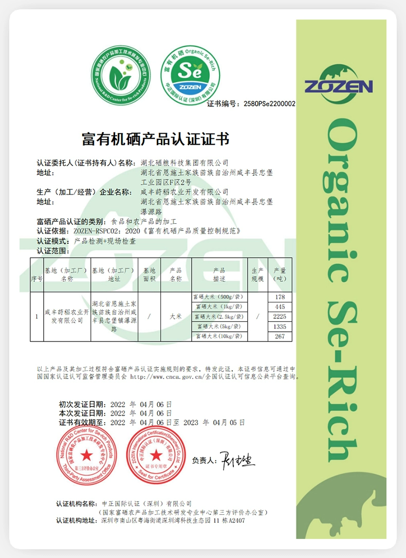 富有机硒认证,陇间柒月 S20富硒大米2.5kg 21.9元包邮 值值值-买手聚集的地方