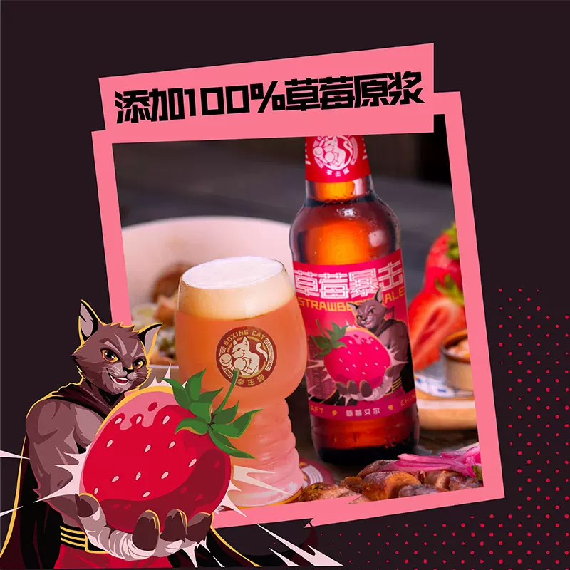 临期低价！百威英博 拳击猫 草莓艾尔精酿啤酒果啤 355ml*24瓶 史低99元包邮 值值值-买手聚集的地方