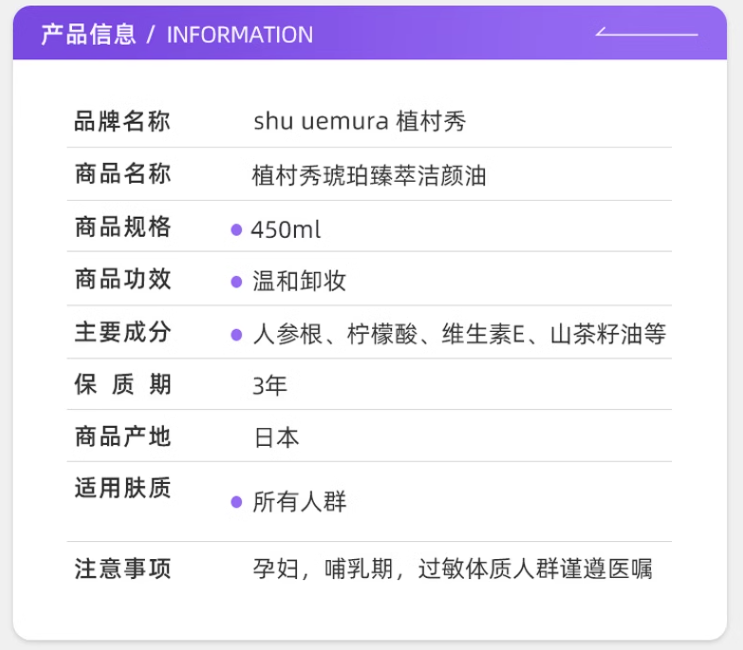 shu uemura 植村秀 琥珀臻萃洁颜油 450ml 新低379元包税包邮 值值值-买手聚集的地方