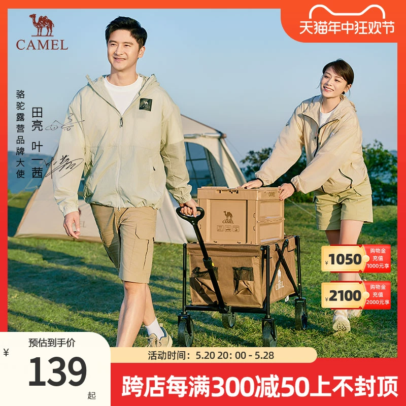 Camel 骆驼 可折叠户外露营车 139元包邮起 值值值-买手聚集的地方