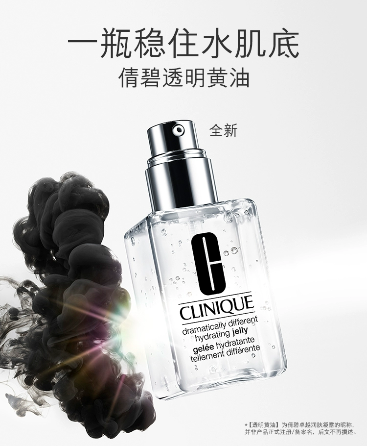 Clinique 倩碧 透明黄油 卓越润肤凝露 125ml*2件 新低228元包邮包税（114元/件） 值值值-买手聚集的地方