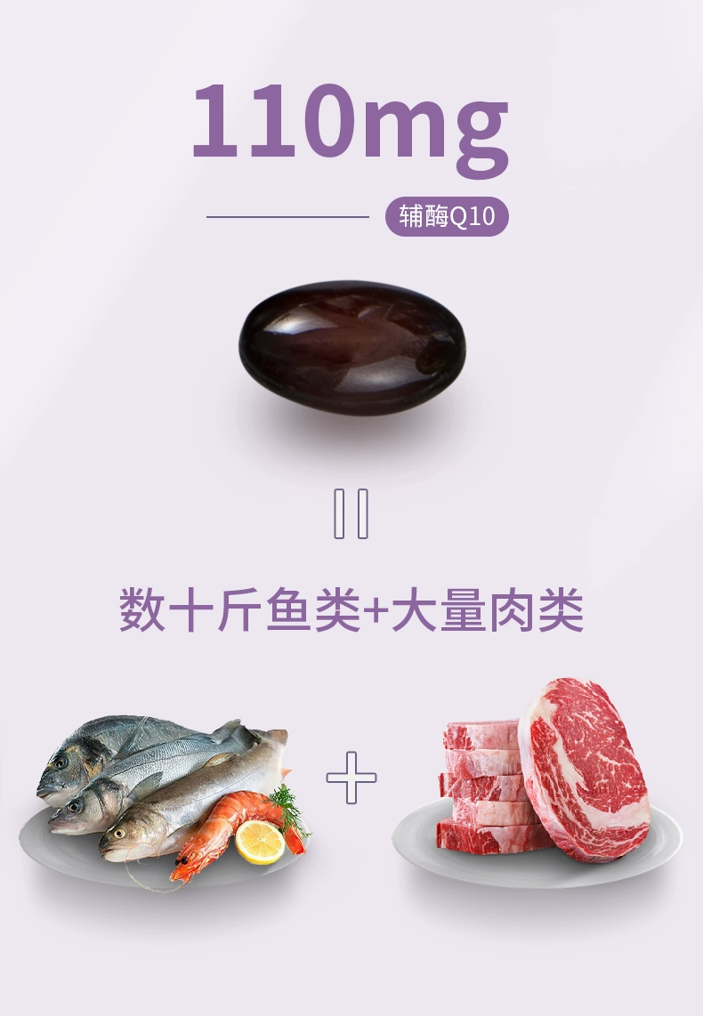 日本原装进口，富山薬品 还原型辅酶Q10软胶囊110mg*60粒 278元包邮包税 值值值-买手聚集的地方