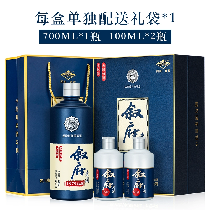 叙府 1979年建厂纪念酒 52度浓香型白酒礼盒装（700ml+100ml*2瓶） 新低168元包邮 值值值-买手聚集的地方