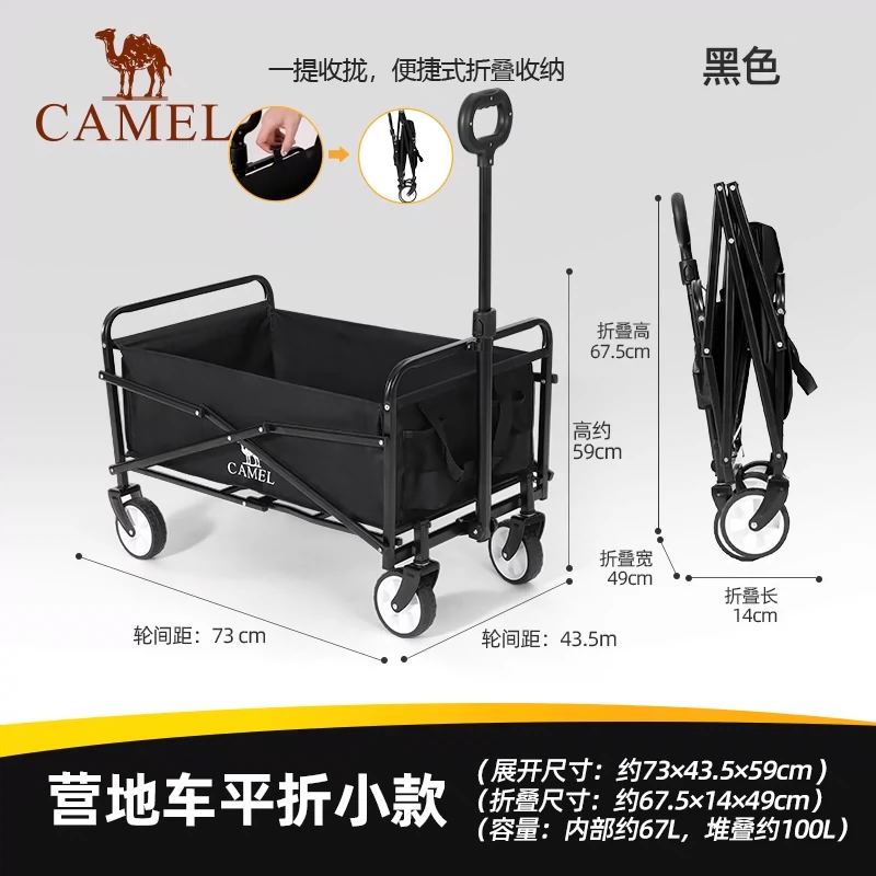 Camel 骆驼 可折叠户外露营车 139元包邮起 值值值-买手聚集的地方