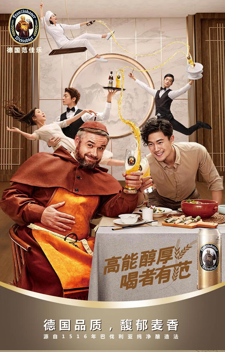 啤酒中的XO，Franziskaner 范佳乐 教士啤酒小麦白啤酒500ml*12听 59元包邮 值值值-买手聚集的地方