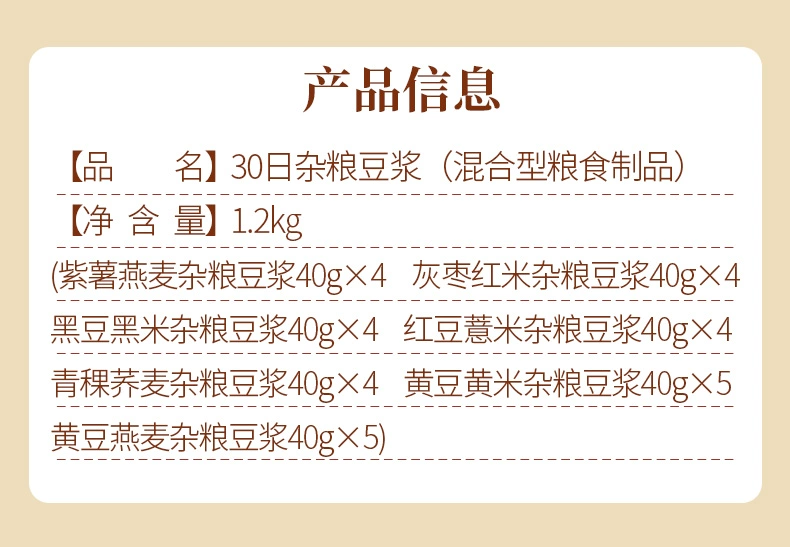 燕之坊 五谷故事30日豆浆料礼盒1.2kg 39.9元包邮 值值值-买手聚集的地方