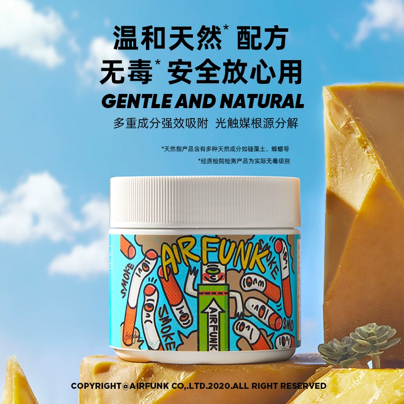 Air Funk 天然空气净化剂 350g*3罐 （送甲醛检测盒*3） 123元包邮 值值值-买手聚集的地方