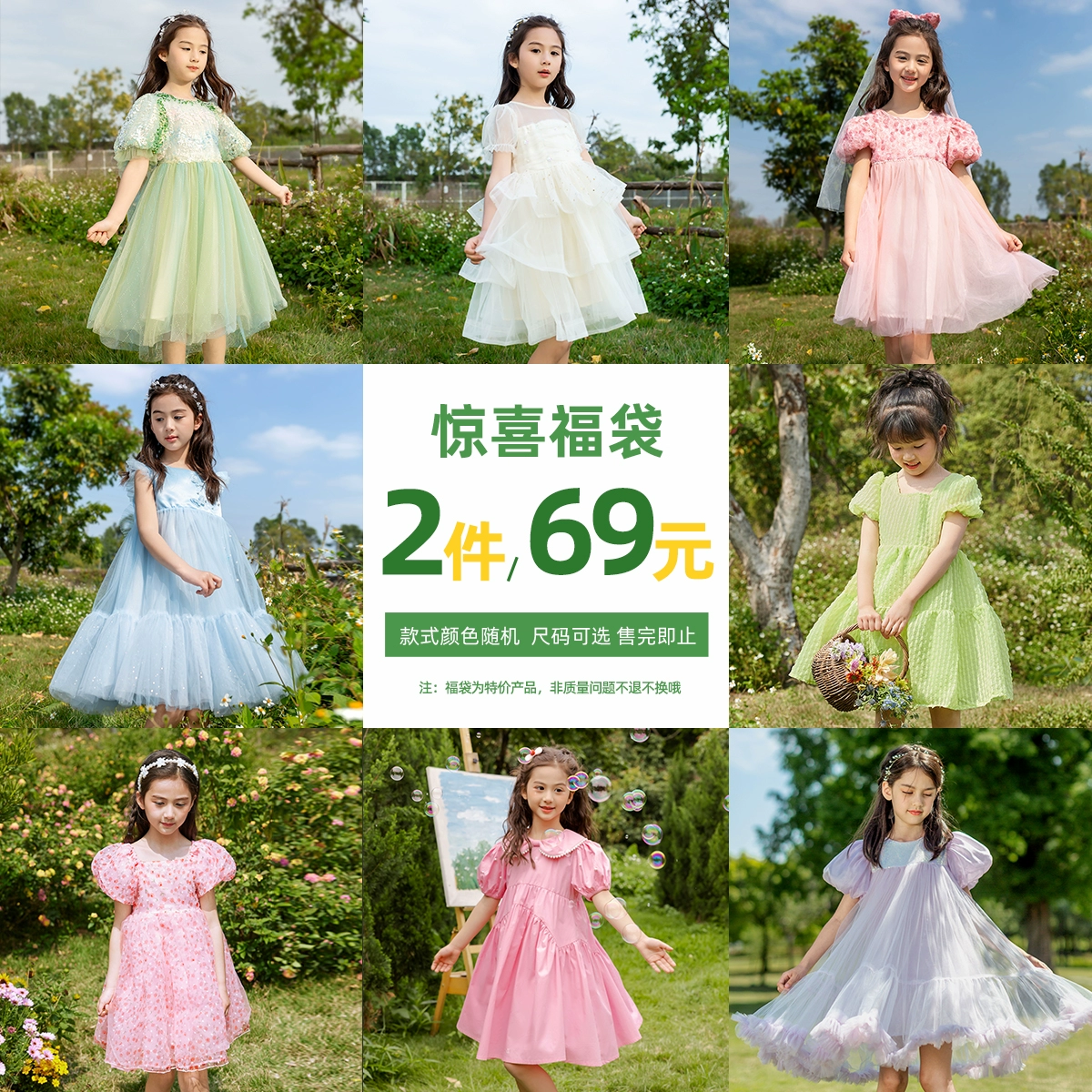 清仓福袋！dimu 笛牧 女宝惊喜盲盒 2件（100~160cm） 69元包邮（34.5元/件） 值值值-买手聚集的地方