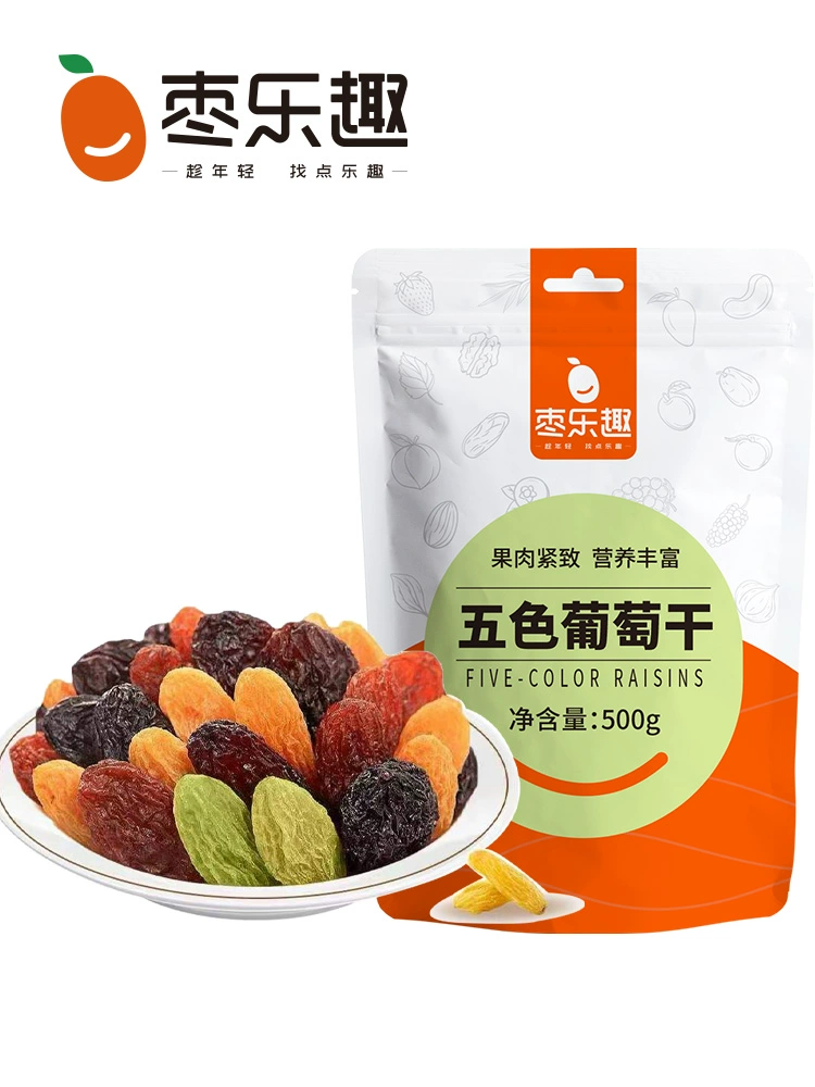 枣乐趣 新疆特产免洗五色葡萄干果脯 500g*2袋 22.9元包邮（11.5元/袋） 值值值-买手聚集的地方