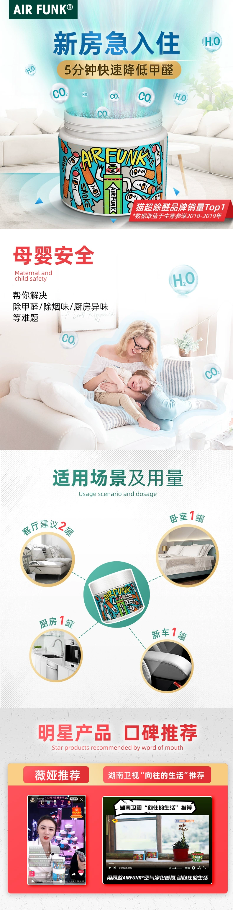 Air Funk 天然空气净化剂 350g*3罐 （送甲醛检测盒*3） 123元包邮 值值值-买手聚集的地方