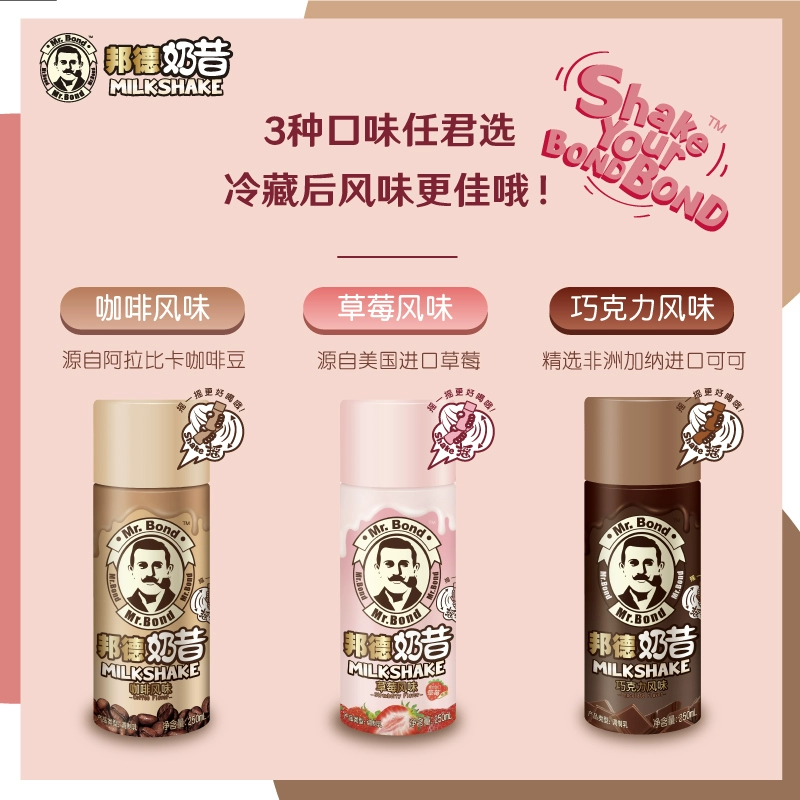 临期特价！旺旺 邦德奶昔250mL*4瓶 赠250mL*2瓶 新低12.9元包邮 值值值-买手聚集的地方