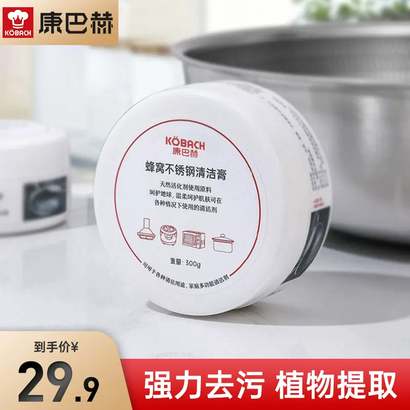 康巴赫 不锈钢清洁膏300g 19.9元包邮 值值值-买手聚集的地方