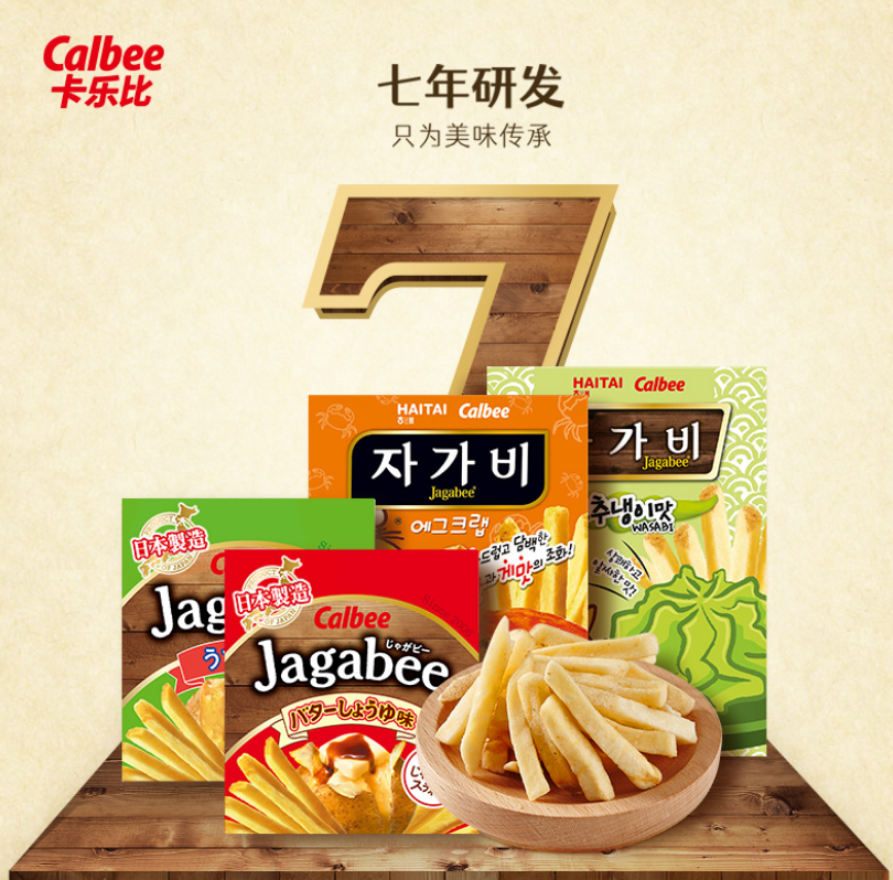 Calbee 卡乐比 薯条三兄弟 8盒装 四口味 119元包邮 值值值-买手聚集的地方