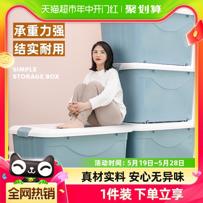 禧天龙旗下，禧仕多 塑料收纳箱 大号60L 新低24.14元包邮 值值值-买手聚集的地方