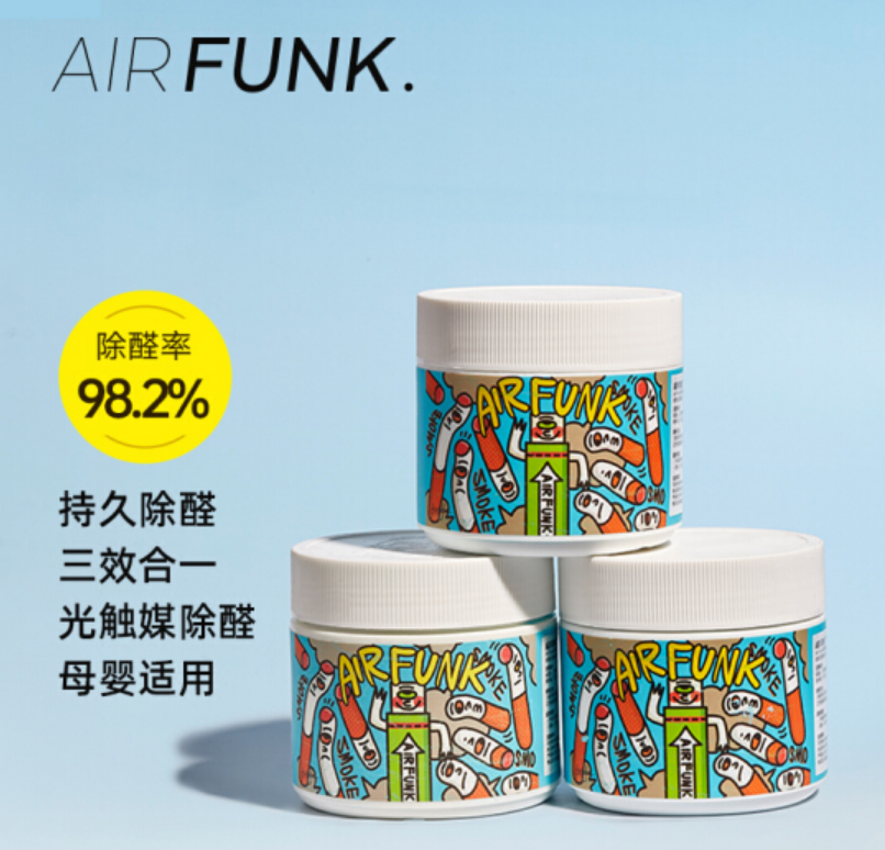 Air Funk 天然空气净化剂 350g*3罐 （送甲醛检测盒*3） 123元包邮 值值值-买手聚集的地方