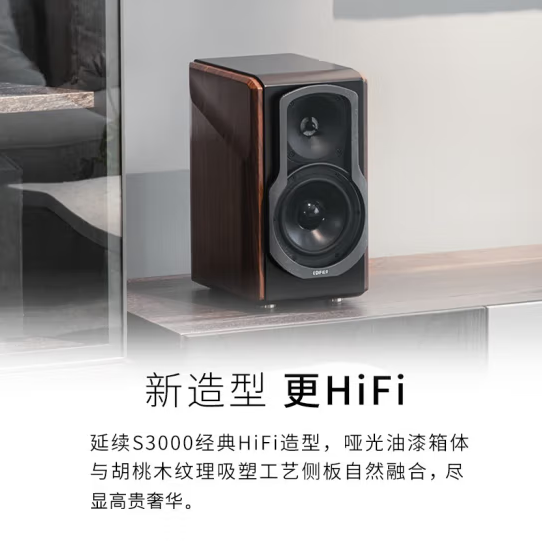 Edifier 漫步者 S2000MKIII 2.0声道居家HiFi蓝牙音箱 1480元包邮 值值值-买手聚集的地方