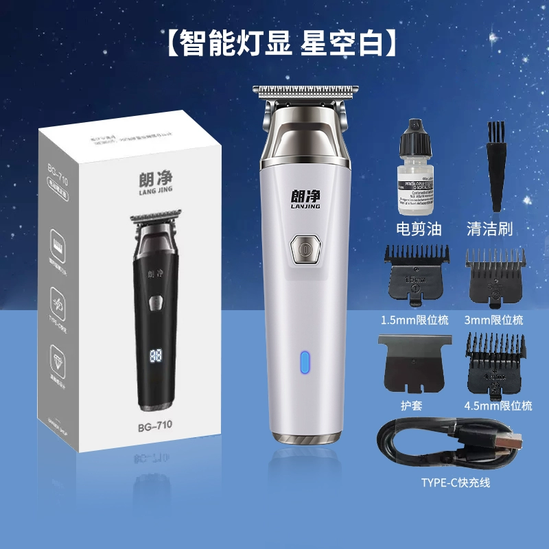 朗净 BG-710 电动理发器 两色 59.9元包邮 值值值-买手聚集的地方