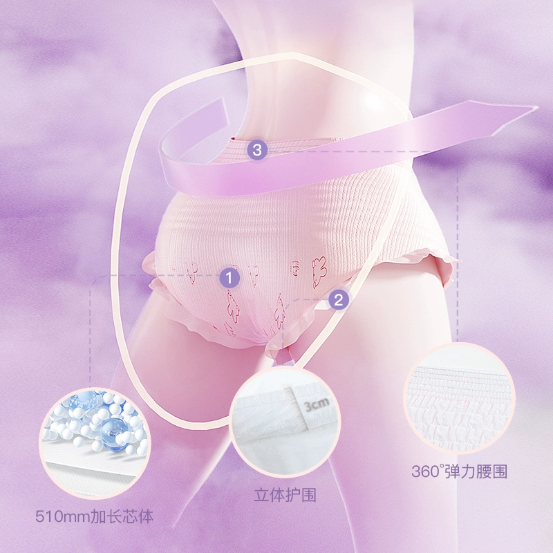 Miffy 米菲  云朵安心裤裤型卫生巾 12条 19.9元包邮 值值值-买手聚集的地方