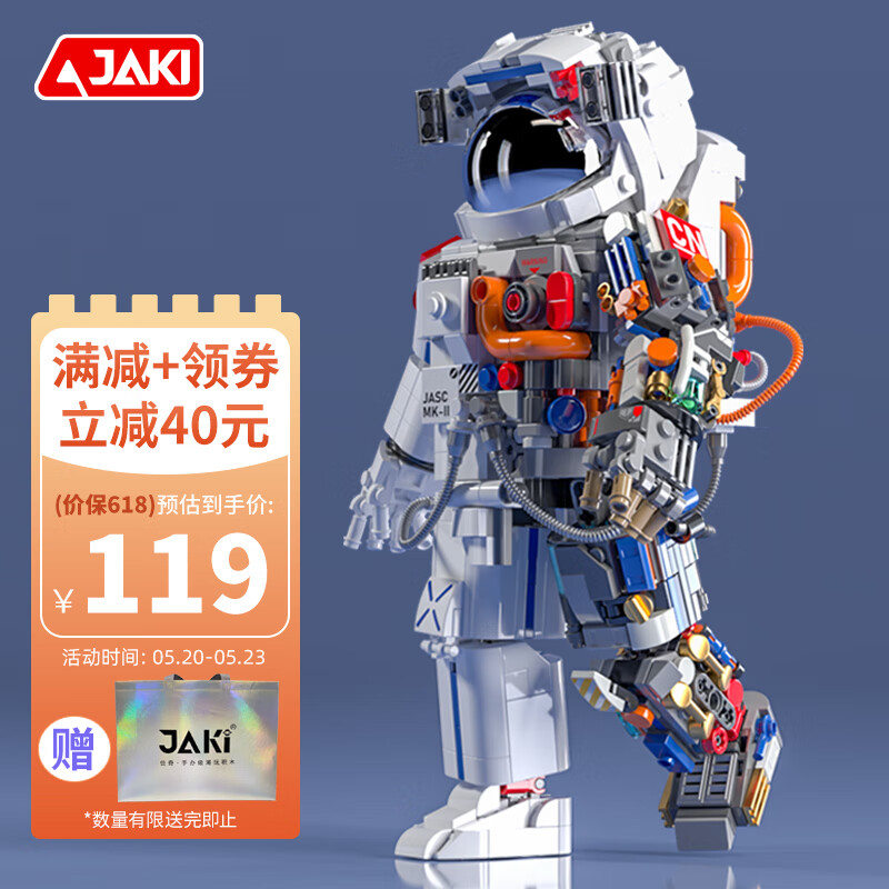 JAKI 佳奇 JK9106 破晓宇航员 73.05元包邮 值值值-买手聚集的地方
