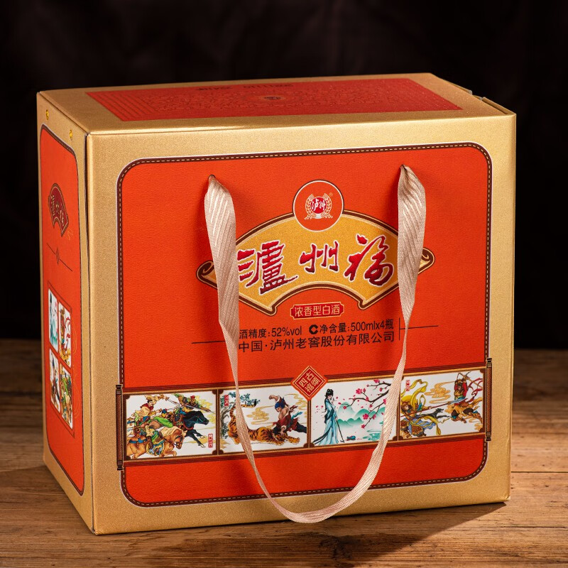 泸州老窖，泸州福 古颂四禧 52度浓香型白酒500mL*4瓶 手提原箱礼盒装 史低188元包邮 值值值-买手聚集的地方
