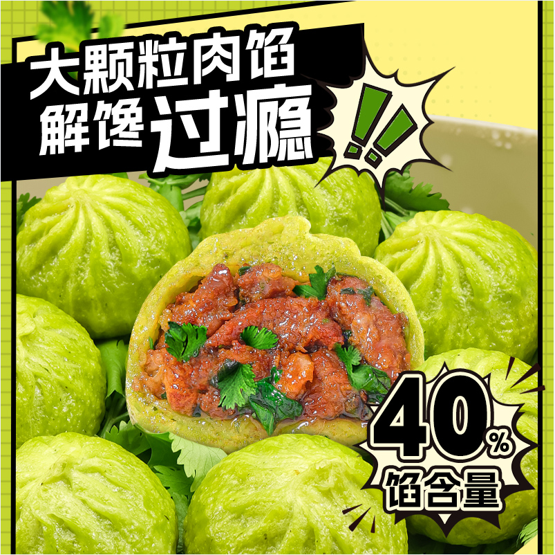 40%肉馅含量，俊杰 老面香菜安格斯牛肉包 280g*2袋 29.9元包邮 值值值-买手聚集的地方