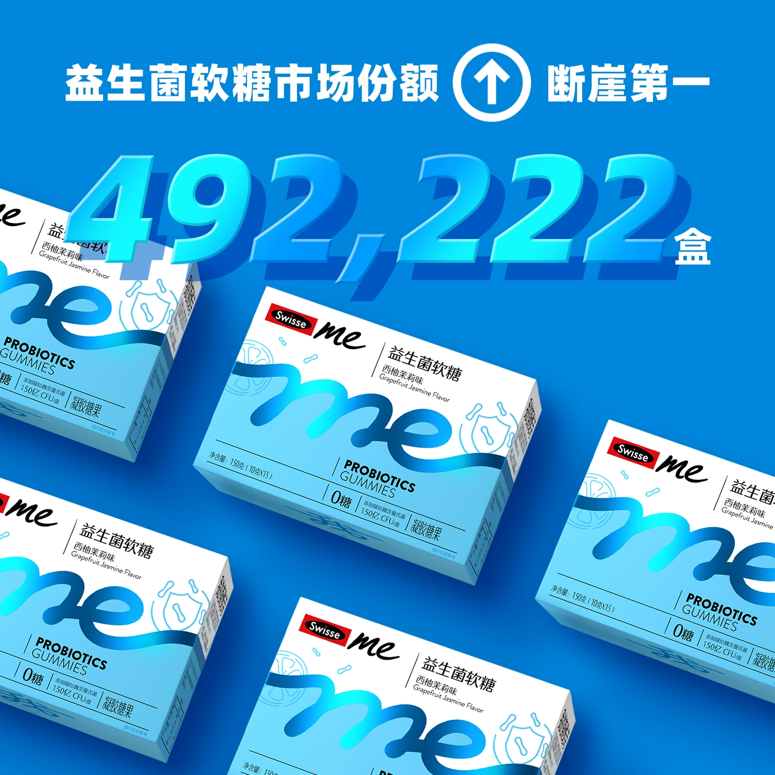 Swisse 斯维诗 益生菌软糖（西柚茉莉味） 2.5g*60粒 新低79元包邮 值值值-买手聚集的地方