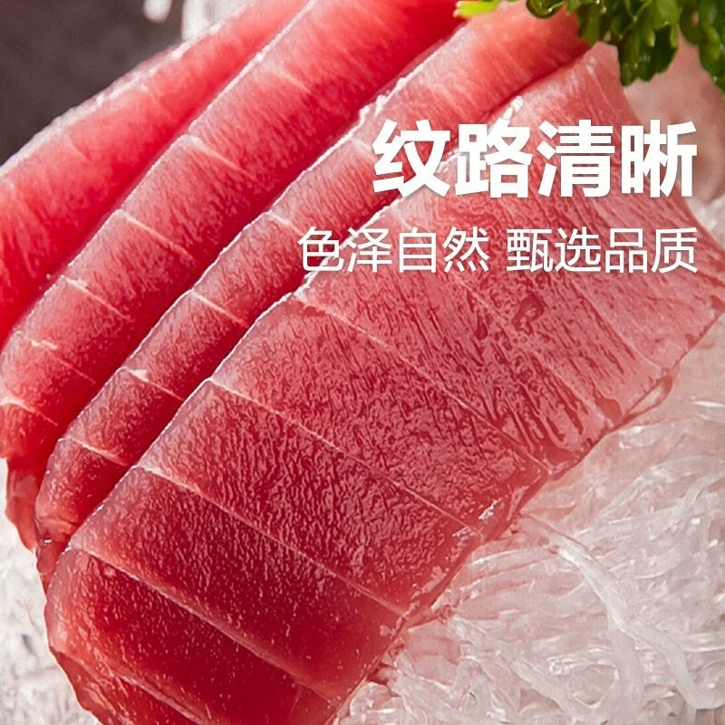 优到 新鲜深海4A金枪鱼中段 450g 69.9元包邮 值值值-买手聚集的地方