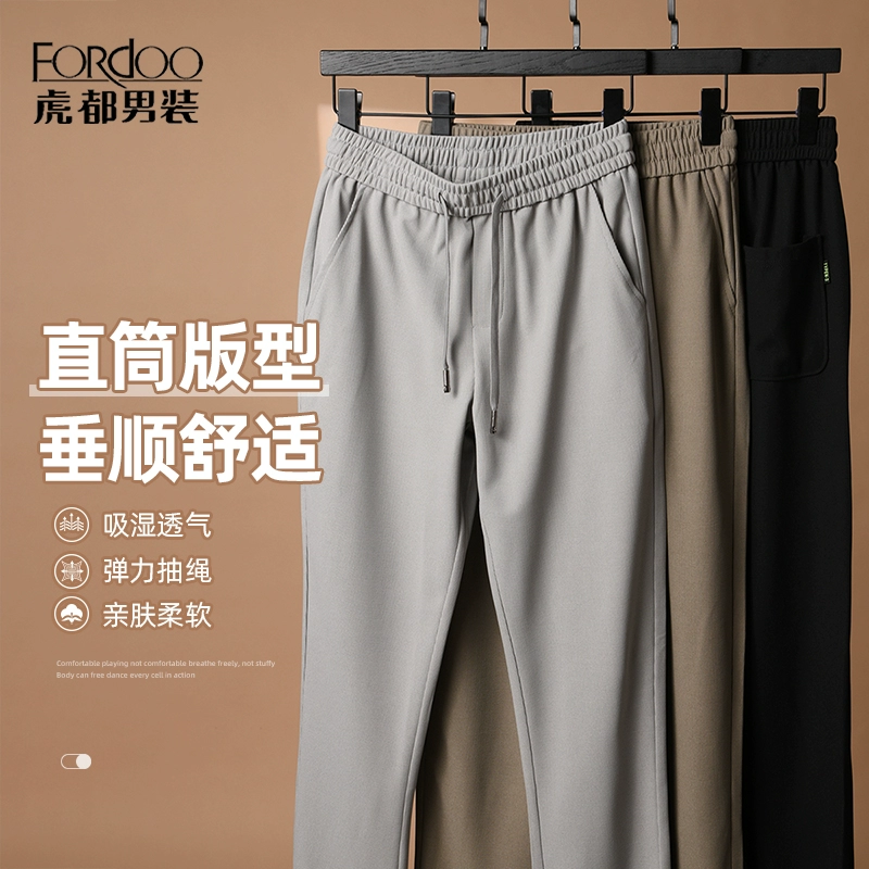 FORdoo 虎都 2024夏季薄款华夫格直筒凉感长裤 2件 3色 79元包邮（39.5元/件） 值值值-买手聚集的地方