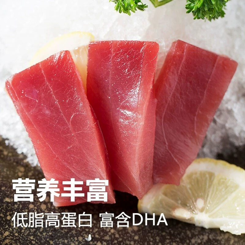 优到 新鲜深海4A金枪鱼中段 450g 69.9元包邮 值值值-买手聚集的地方