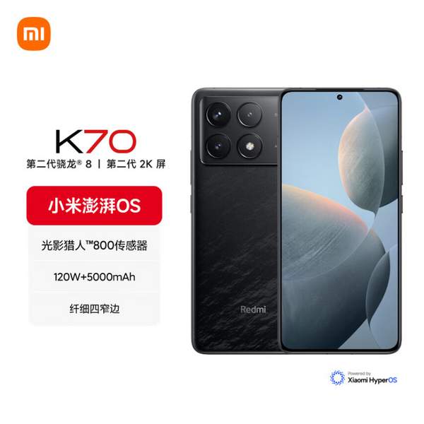 Redmi 红米 K70 5G智能手机 12GB+256GB 1999元包邮 值值值-买手聚集的地方